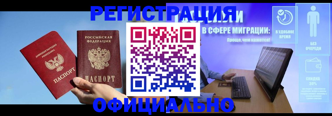 прописка для кредита в Стародубе