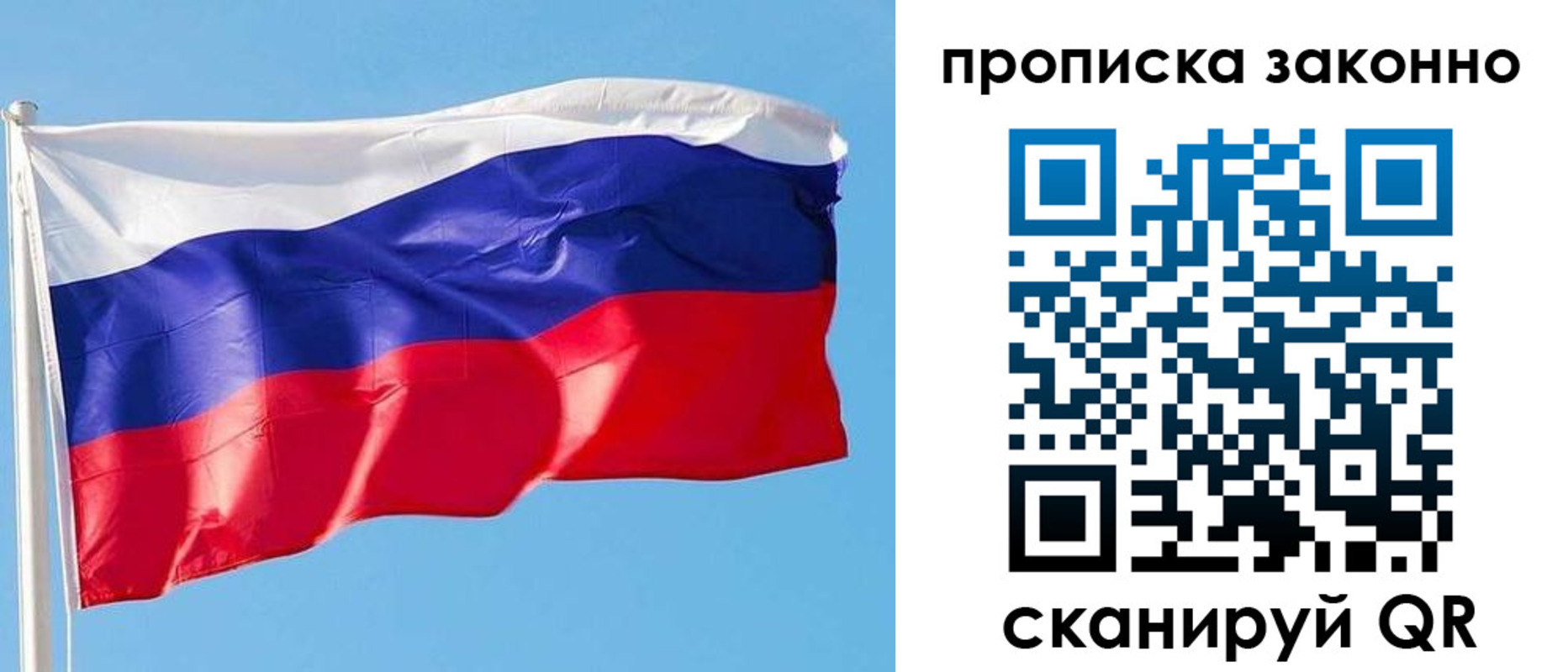 временная регистрация купить в Стародубе