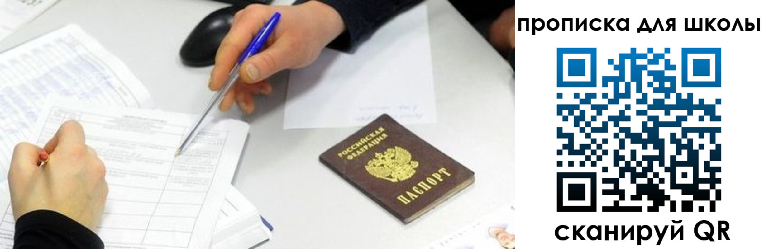 временная регистрация в квартире в Стародубе