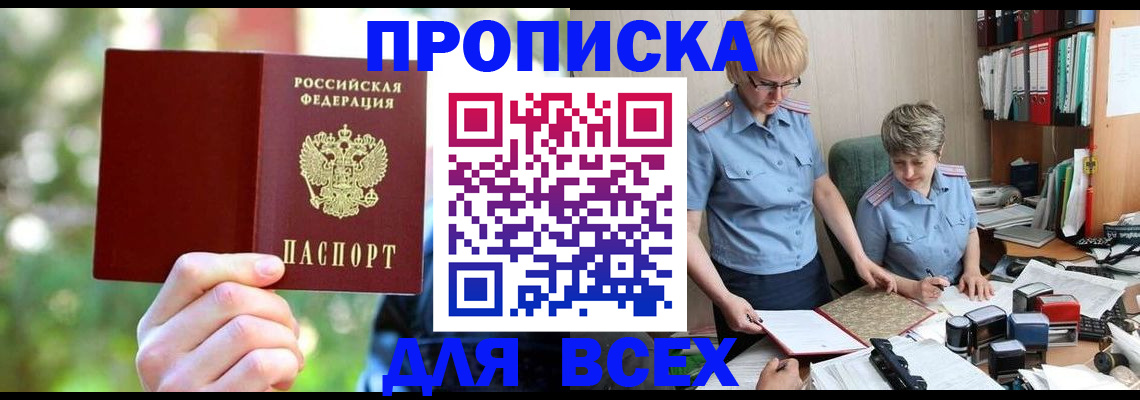 регистрация в Стародубе