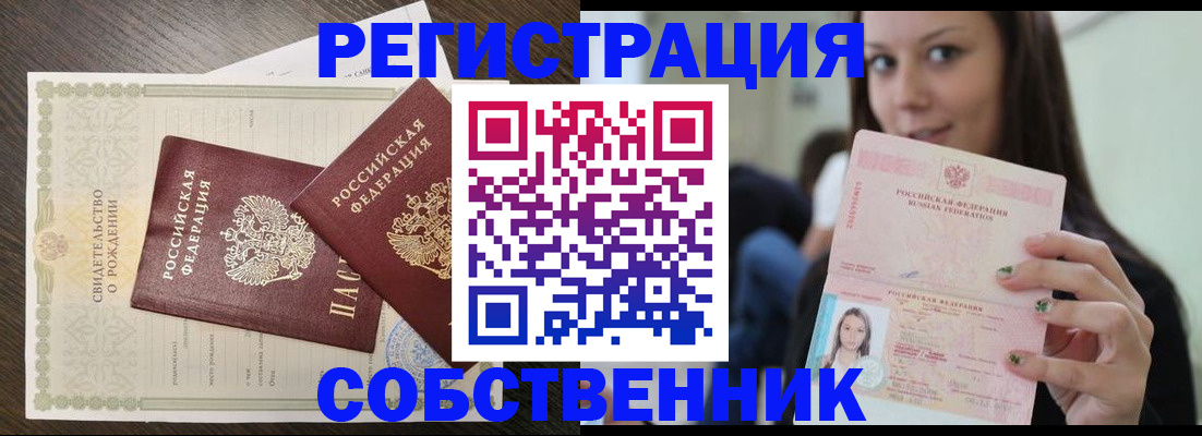 временная регистрация адрес в Стародубе