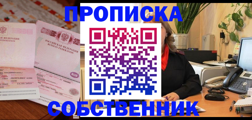 временная регистрация адрес в Стародубе