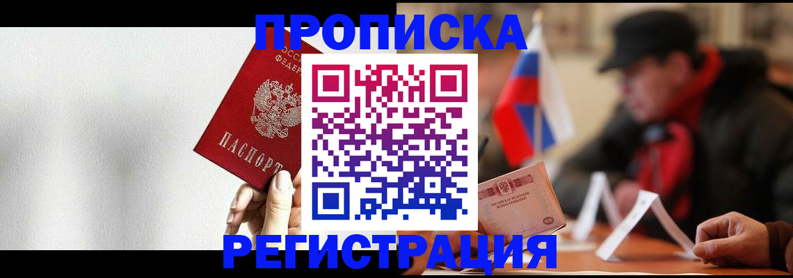 регистрация для дет. сада в Стародубе