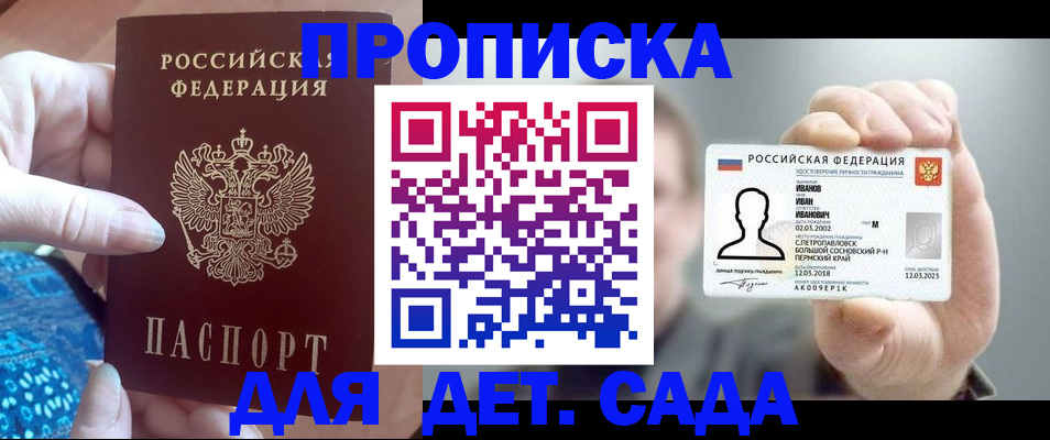 временная регистрация недорого в Стародубе
