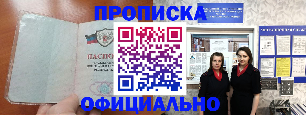 прописка для кредита в Стародубе